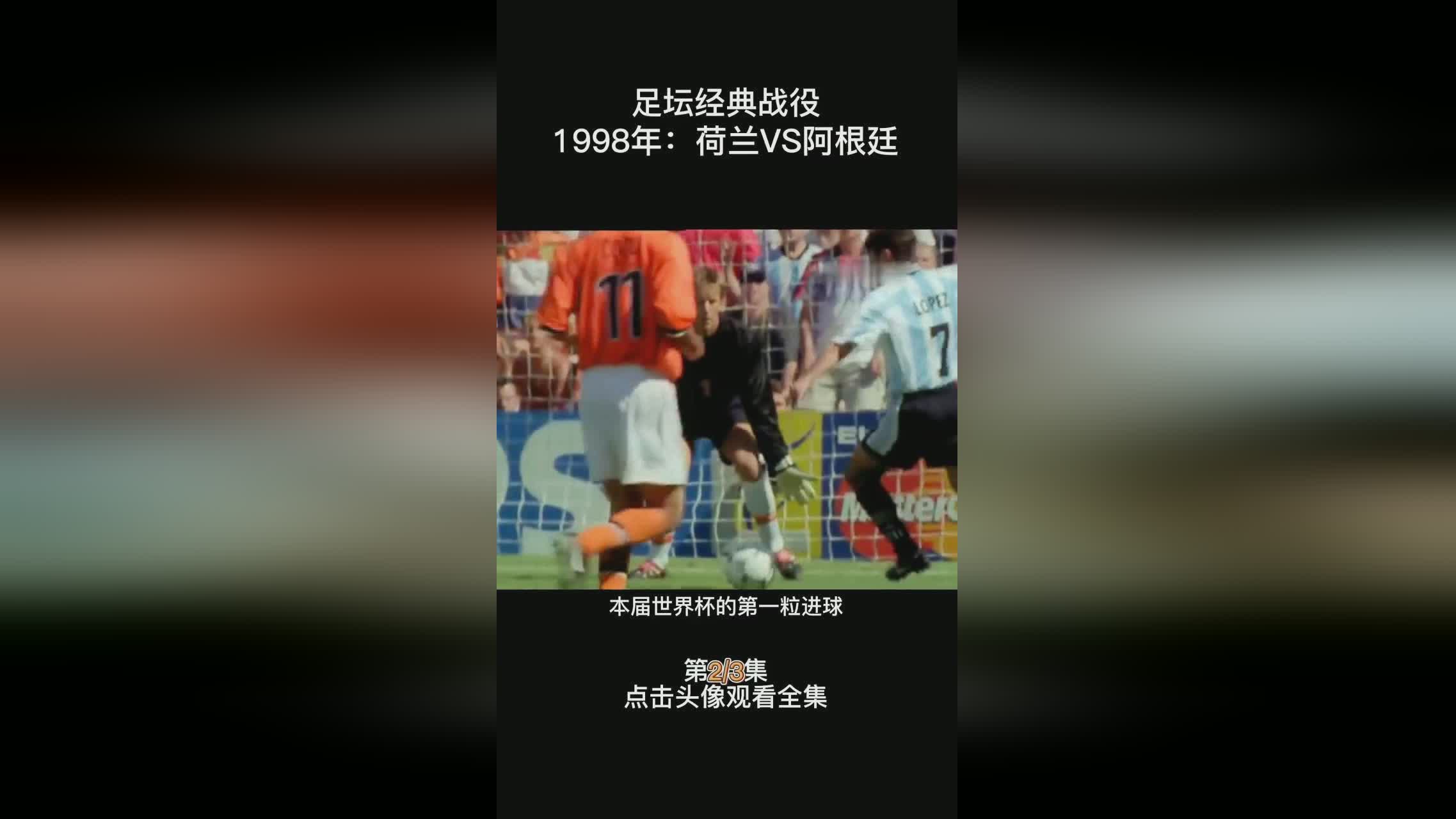 「2006年世界杯荷兰阵容」为什么2006年世界杯黄健翔解说那么疯狂？！！！