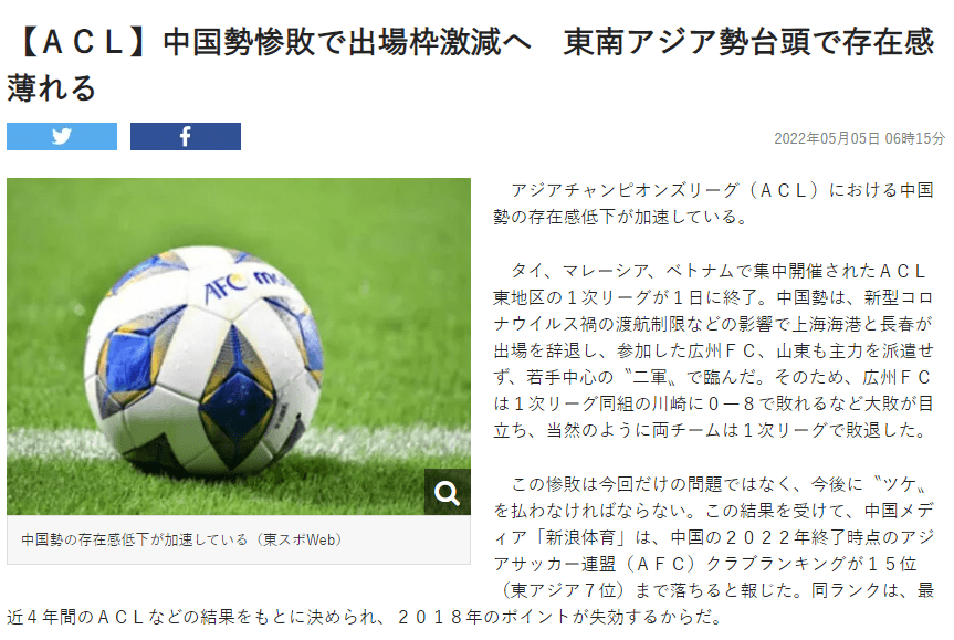 「2013亚冠联赛」2013年亚冠决赛对阵双方是广州恒大和哪只韩国球队?